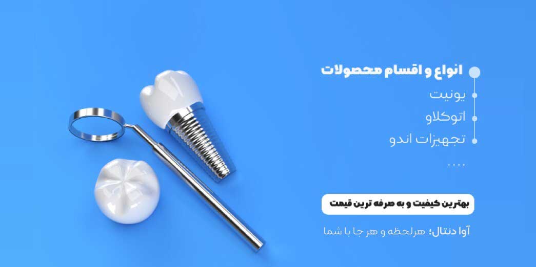 avadental slide3 3 1