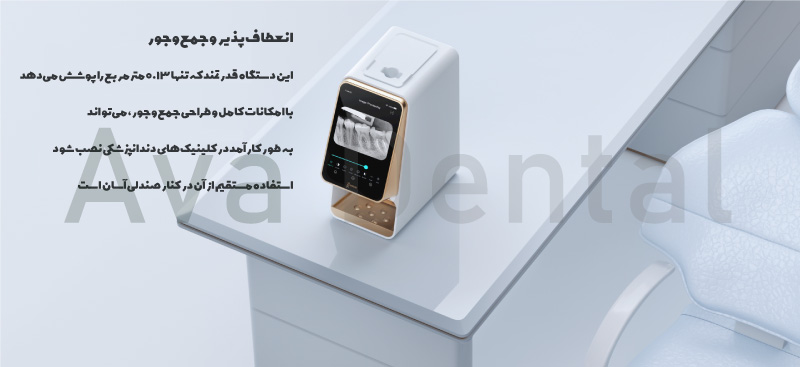 دستگاه-اسکنر-فسفرپلیت-وودپیکر-i-Scan-pro-با-طراحی-جمع‌وجور-در-محیط-کلینیک-آوادنتال