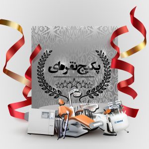 پکیج-نقره-ای-مطب-اولی-ها