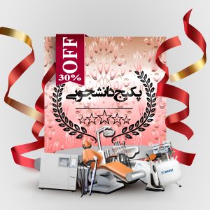 پکیج-دانشجویی-مطب-اولی-ها