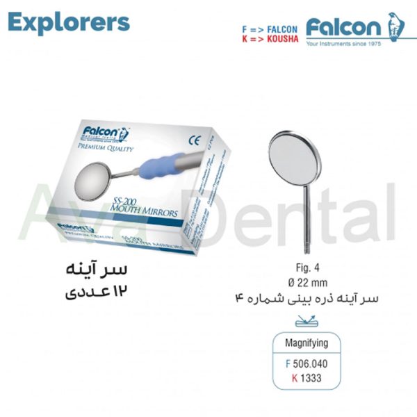 خرید آینه دندانپزشکی در آوادنتال