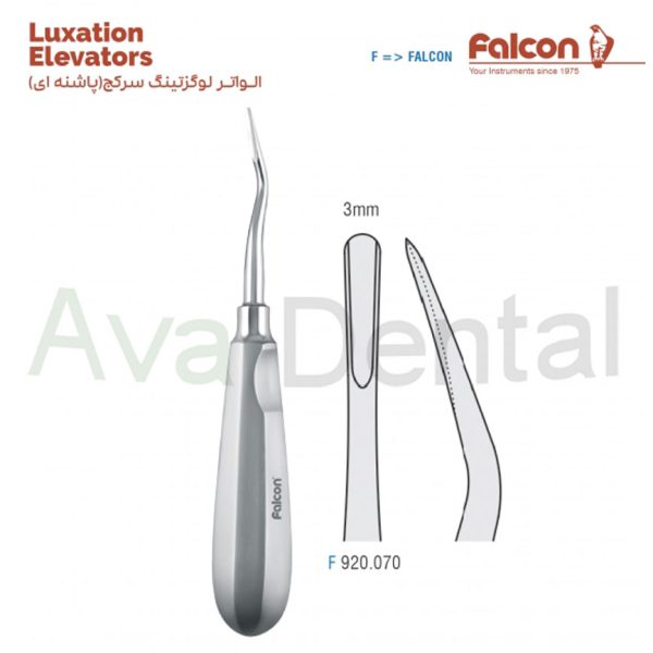 الواتورهای فالکن سرکج Luxation | آوادنتال