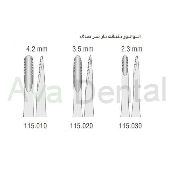 بهترین الواتور دندان | آوادنتال