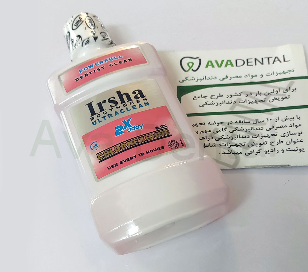 محلول کلرهگزیدین 0.2 درصد ایرشا Irsha | آوادنتال
