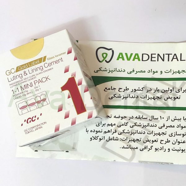 قیمت گلاس آینومر لوتینگ GC | آوادنتال