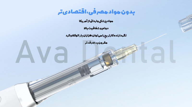 دستگاه-تزریق-بی-حسی-وودپیکر-star-pen-انتخابی-مقرون-به-صرفه-و-اقتصادی