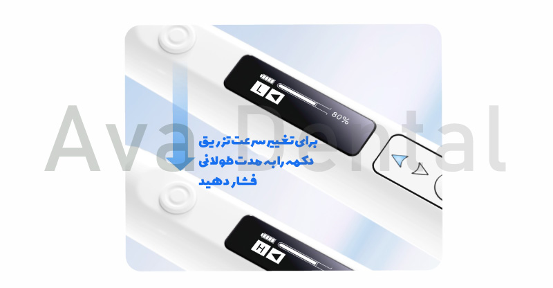 نحوه-تغییر-مدهای-تزریق-حین-کار-با-تزریق-بی-حسی-وودپیکر-آوادنتال