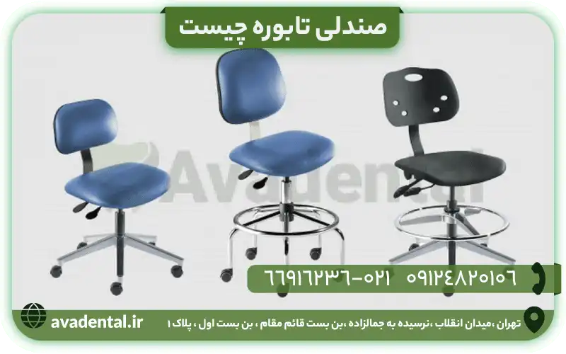 تابوره چیست