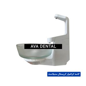 کاسه کراشوار سنبلاست یونیت Sialk 8000T