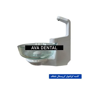 کاسه کراشوار کریستال شفاف مدل یونیت Sialk 8000T