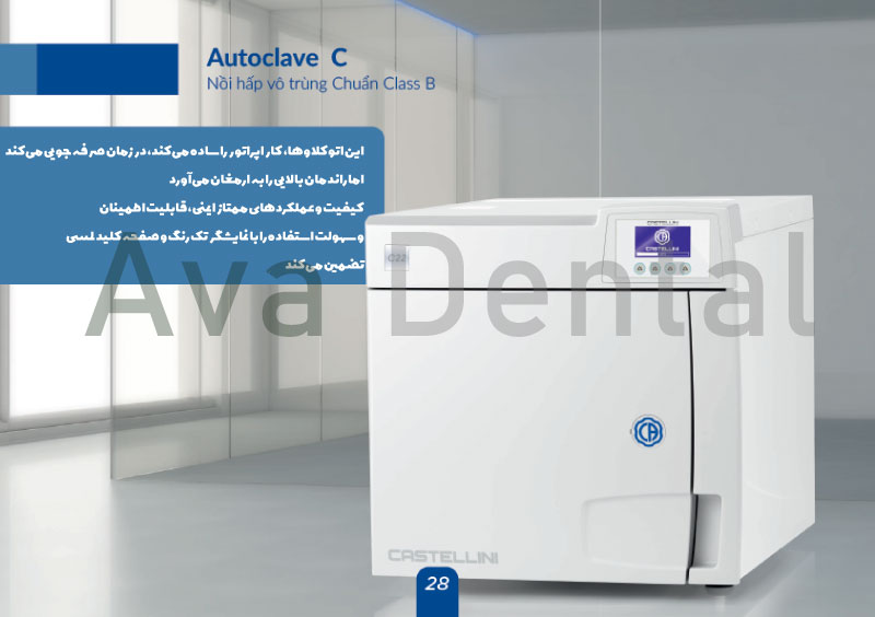 اتوکلاوهای-کاستلینی-سری-c