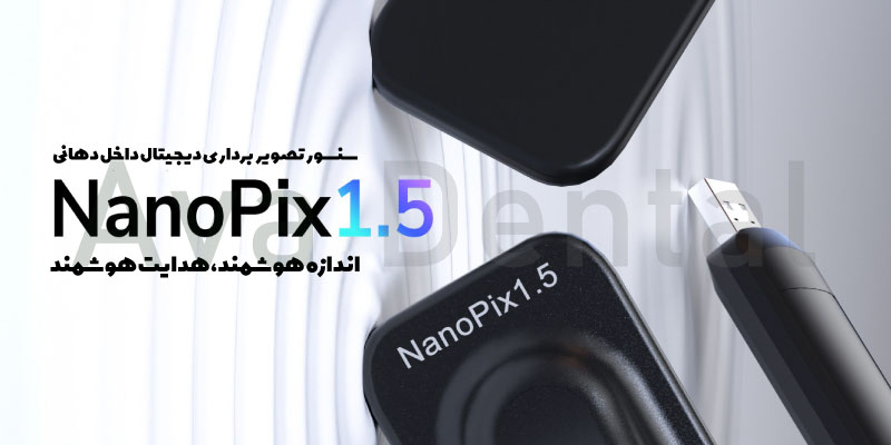 سنسور-rvg-ایتیس-مدل-نانوپیکس-سایز-1.5