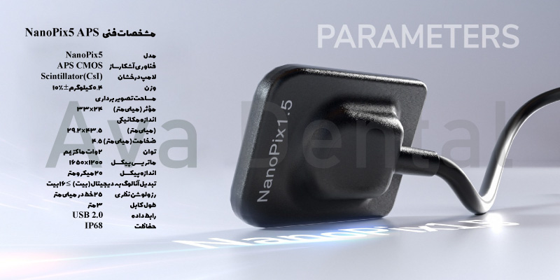 مشخصات-فنی-سنسور-rvg-سایز-یک-و-نیم